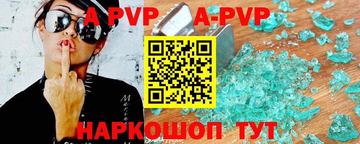 Alfa_PVP СК КРИС  A PVP мука  купить наркотики цена  Alfa_PVP VHQ  Alpha PVP  Павловский Посад  Вход с VPN 