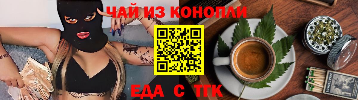 Cannafood конопля  Вход с VPN  Павловский Посад 