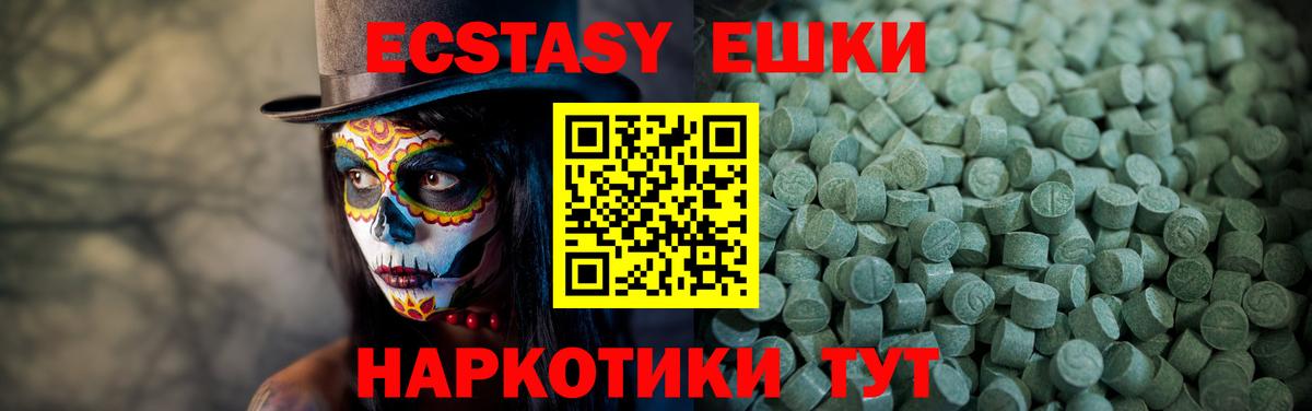 Павловский Посад  Экстази 250 мг  Вход с VPN 