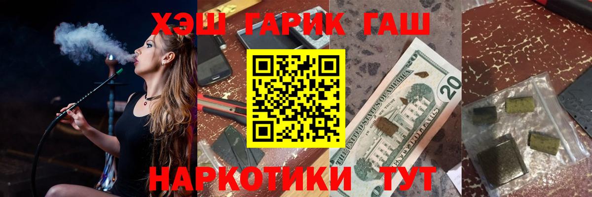 купить закладку  Вход с VPN  Павловский Посад  ГАШ Cannabis 