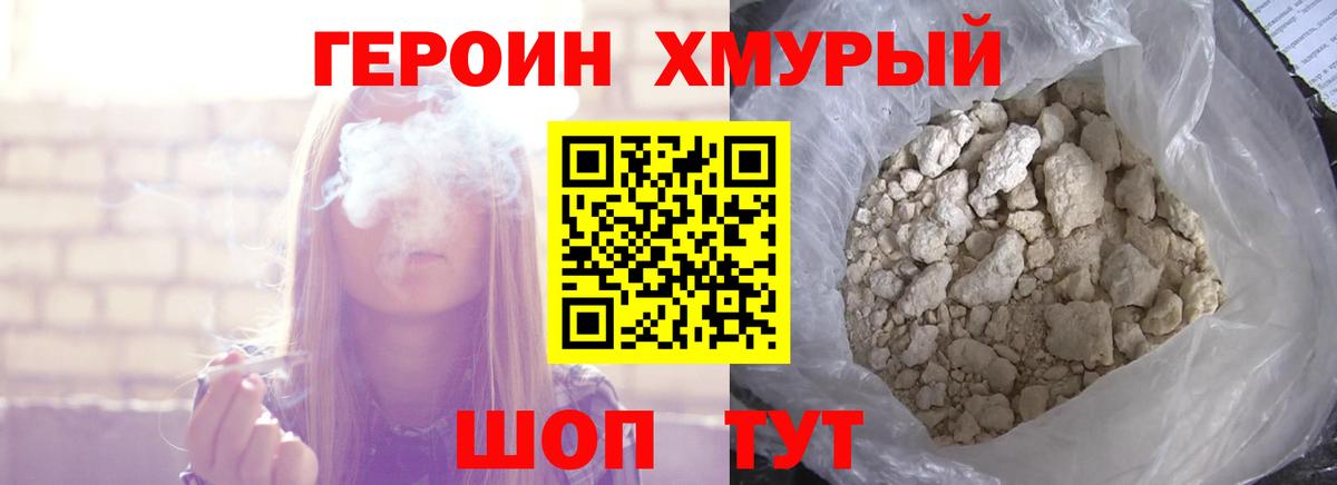 Героин афганец Павловский Посад