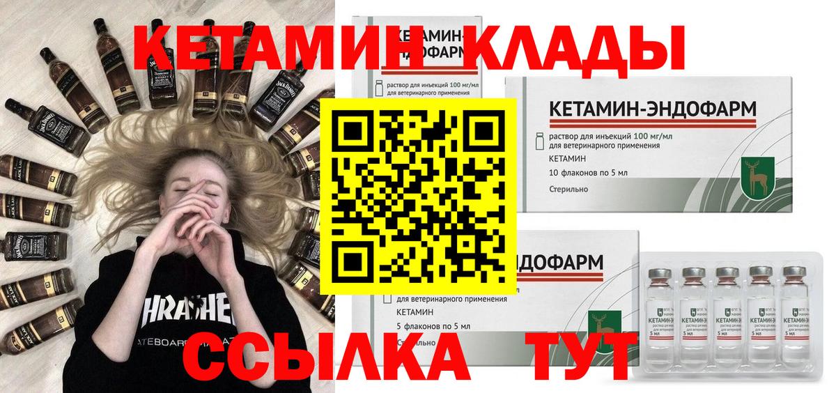 Павловский Посад  КЕТАМИН VHQ  Вход с VPN 