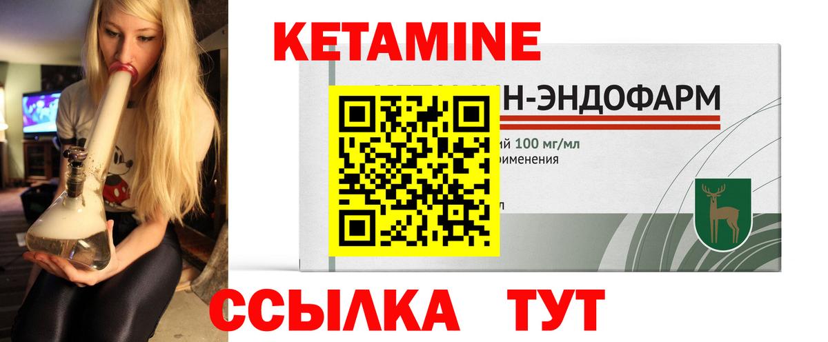 Кетамин ketamine Павловский Посад