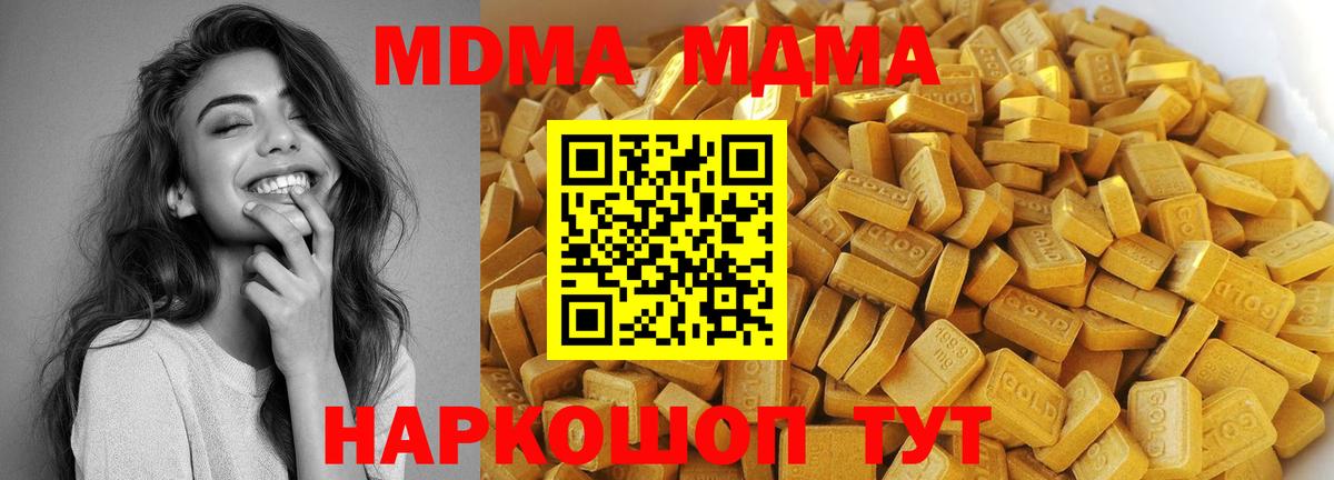 МДМА кристаллы  Вход с VPN  MDMA VHQ  Павловский Посад 