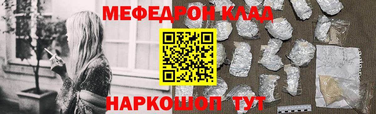 Павловский Посад  МЕФ мяу мяу  Меф  Меф  МЕФ VHQ  Вход с VPN 