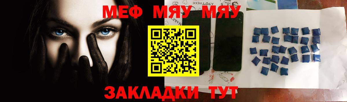 МЕФ кристаллы Павловский Посад