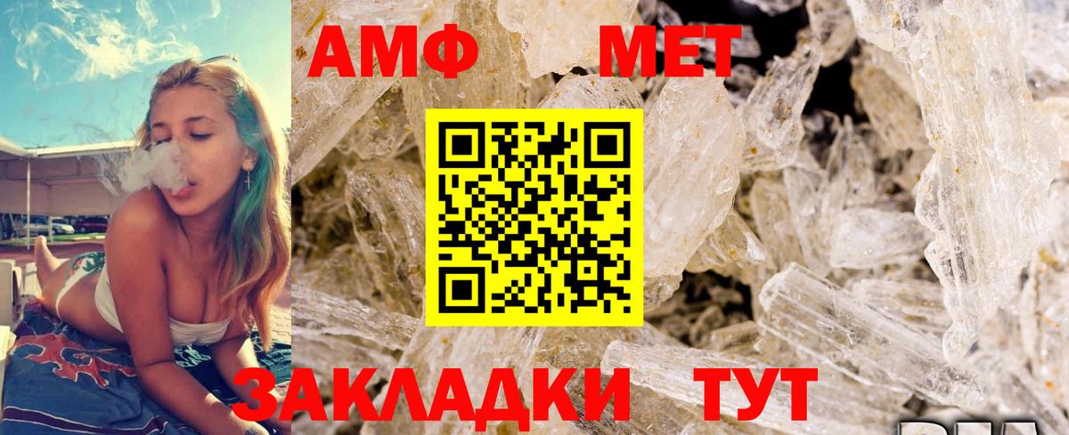Метамфетамин мет Павловский Посад