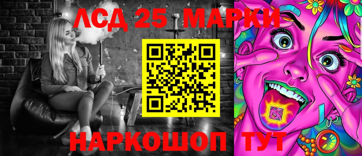 Марки 25I-NBOMe 1,8мг  Вход с VPN  наркошоп  Павловский Посад 