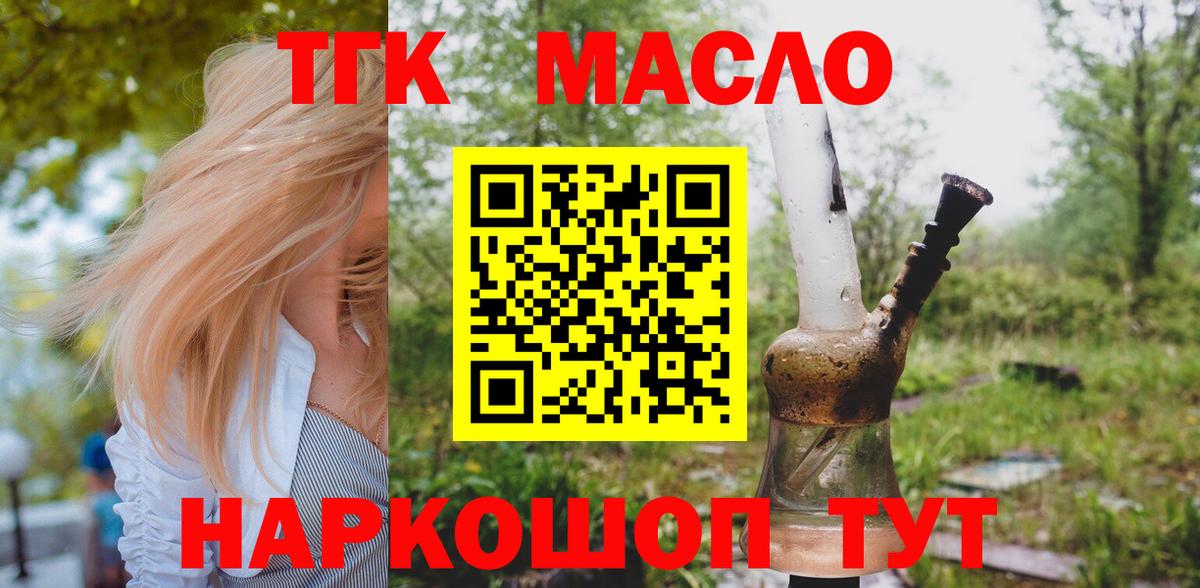 ТГК Wax  Вход с VPN  Дистиллят ТГК вейп  Павловский Посад 
