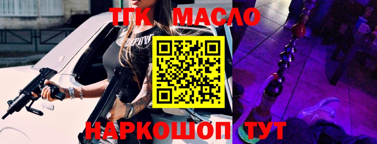 Дистиллят ТГК концентрат Павловский Посад